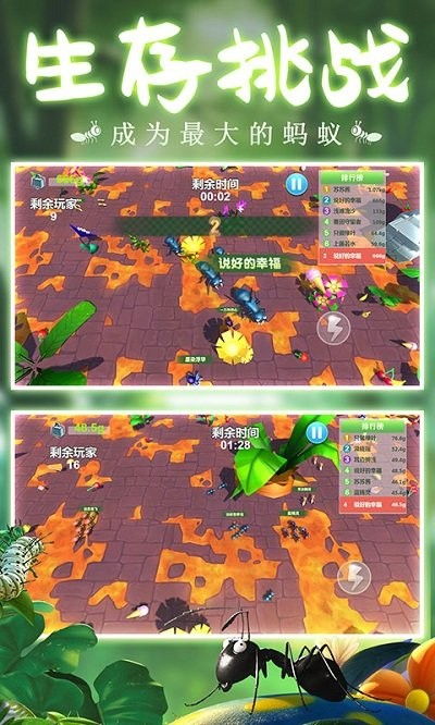 《蚂蚁行军团》手机版下载指南 安卓v1.0.1版本体验与攻略